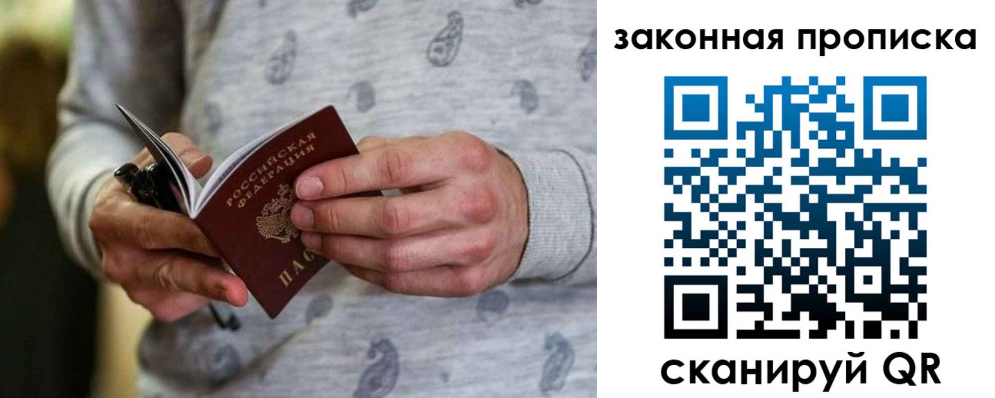 временная регистрация надежно в Октябрьске