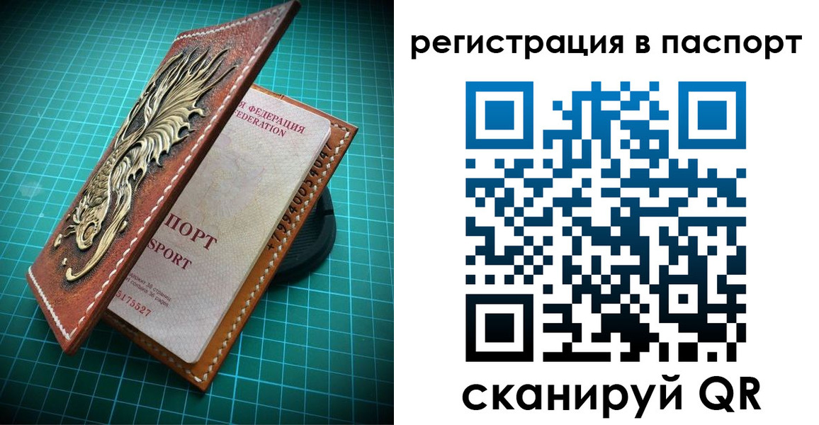 прописка регистрация в Октябрьске