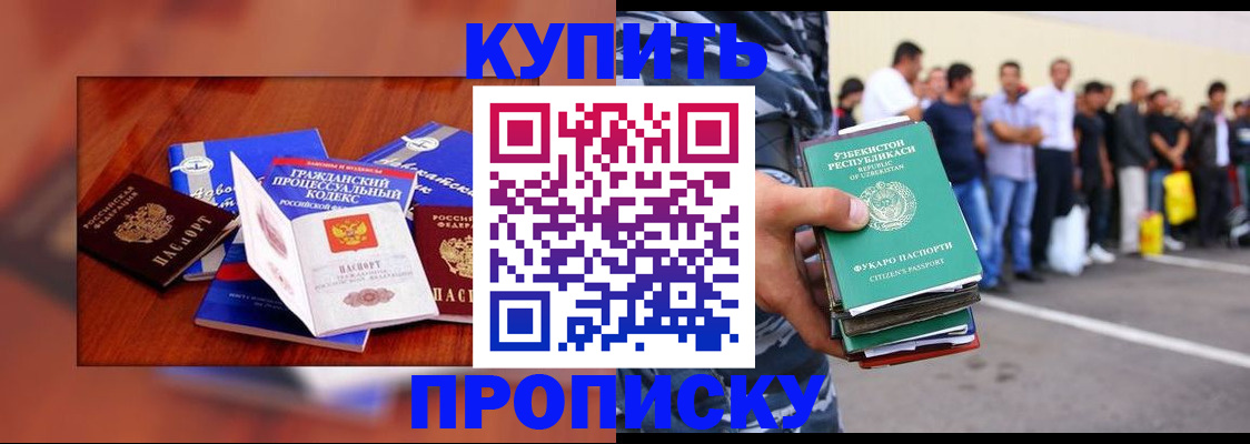 прописка для школы в Октябрьске