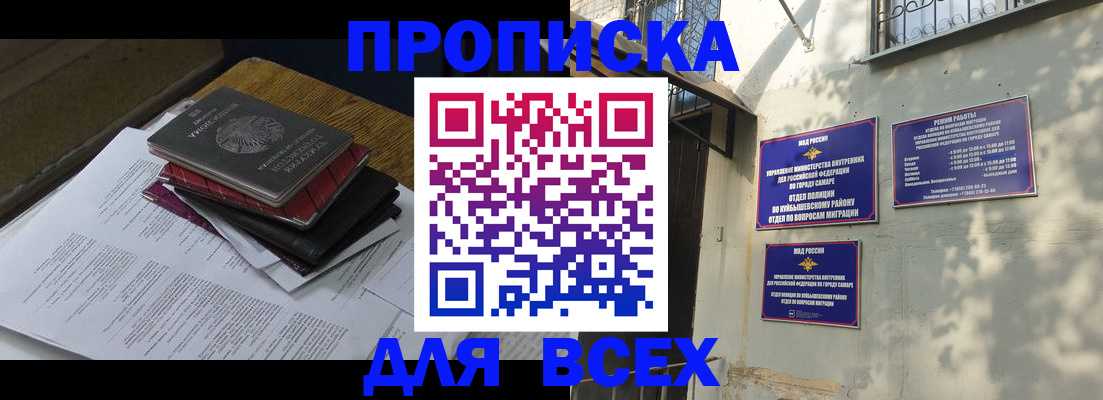 где прописаться в Октябрьске