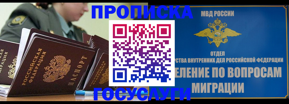 временная регистрация надежно в Октябрьске