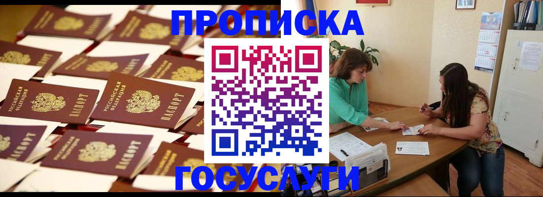 временная регистрация в квартире в Октябрьске